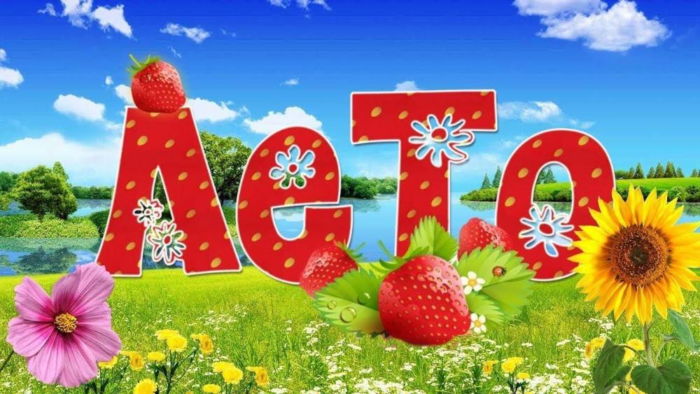 Летние каникулы с 7 по 13 июля