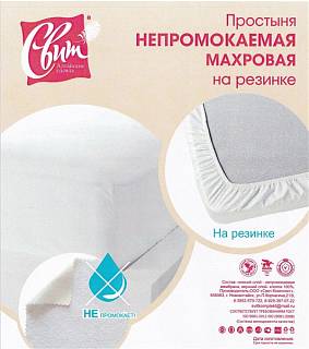 Чехол натяжной на матрас непром. махровый 180*200*20