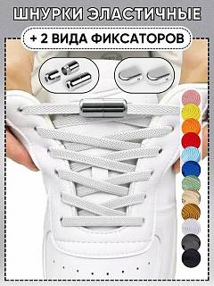 Шнурки для обуви с фиксатором эластичные, темно-синие