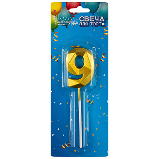 Свеча для торта, золото, цифра 9